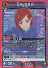  EX04BT/JJK-3-049 SR 釘崎 野薔薇 