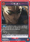  EX04BT/JJK-3-053 U 七海 建人 