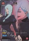  EX04BT/JJK-3-057 R★ 冥冥(パラレル) 