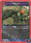  EX04BT/JJK-3-063 C 蝗GUY 