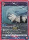  EX04BT/JJK-3-067 R 真人 