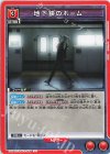  EX04BT/JJK-3-068 U 地下鉄のホーム 