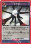  EX04BT/JJK-3-070 U 獄門疆 