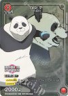  UAPR/JJK-3-054 PR-C パンダ 
