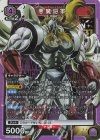 UA39BT/KIN-1-001 SR 悪魔将軍
