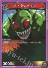  UA39BT/KIN-1-003 C アトランティス 