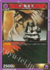  UA39BT/KIN-1-004 C ザ･魔雲天 