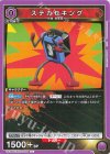 UA39BT/KIN-1-006 C ステカセキング 
