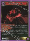  UA39BT/KIN-1-014 R ブラックホール 