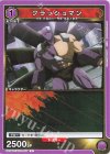  UA39BT/KIN-1-017 C クラッシュマン 