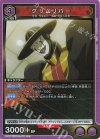  UA39BT/KIN-1-018 R グリムリパー 