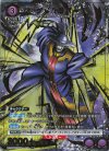 UA39BT/KIN-1-018 R★ グリムリパー(パラレル)