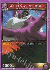  UA39BT/KIN-1-020 U ストロング・ザ・武道 