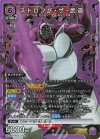 UA39BT/KIN-1-021 SR ストロング・ザ・武道