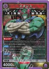  UA39BT/KIN-1-026 SR ネメシス 