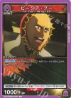 UA39BT/KIN-1-027 U ピークア・ブー 