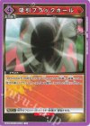  UA39BT/KIN-1-034 U 吸引ブラックホール 