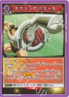  UA39BT/KIN-1-035 U スプリングバズーカ 
