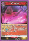  UA39BT/KIN-1-037 U 零の悲劇 