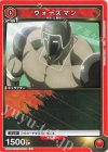  UA39BT/KIN-1-042 C ウォーズマン 