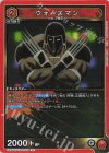  UA39BT/KIN-1-043 R ウォーズマン 