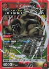 UA39BT/KIN-1-044 SR ウォーズマン