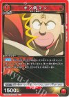  UA39BT/KIN-1-047 U キン肉マン 