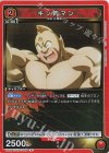  UA39BT/KIN-1-049 R キン肉マン 