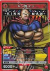 UA39BT/KIN-1-050 SR キン肉マン