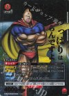  UA39BT/KIN-1-050 SR★ キン肉マン(パラレル) 