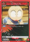  UA39BT/KIN-1-059 C ミートくん 