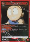  UA39BT/KIN-1-060 R ミートくん 