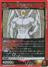  UA39BT/KIN-1-064 R ペンタゴン 