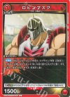  UA39BT/KIN-1-069 U ロビンマスク 