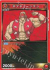  UA39BT/KIN-1-072 U ネプチューンマン 