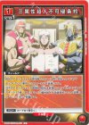  UA39BT/KIN-1-073 U 三属性超人不可侵条約 