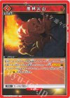  UA39BT/KIN-1-078 C 風林火山 