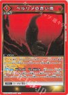  UA39BT/KIN-1-079 U ベルリンの赤い雨 