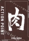  UA39BT/KIN-1-AP09 - APカード 