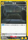  UA28BT/KJ8-1-022 C 伐虎 