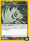  UA28BT/KJ8-1-023 U 伐虎 