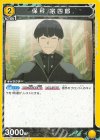  UA28BT/KJ8-1-030 U 保科 宗四郎 