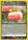  UA28BT/KJ8-1-034 C A6ランク黒毛和牛 霜降りコース 