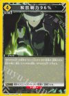  UA28BT/KJ8-1-035 U 解放戦力96％ 