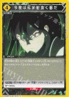  UA28BT/KJ8-1-037 U 今度は私が射抜く番だ 