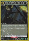  UA28BT/KJ8-1-040 R 防衛隊式斧術1式 落雷 