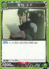  UA28BT/KJ8-1-041 C 亜白 ミナ 