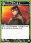  UA28BT/KJ8-1-043 U 亜白 ミナ 