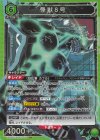  UA28BT/KJ8-1-054 SR 怪獣８号 