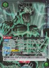UA28BT/KJ8-1-054 SR★ 怪獣８号(パラレル)